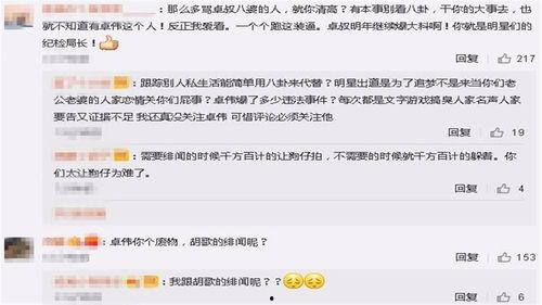 卓伟在娱乐圈还爆料吗