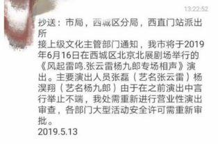 张云雷兄弟爆料视频大全,揭秘相声界的幕后故事