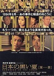 哪里可以在线观看冤罪